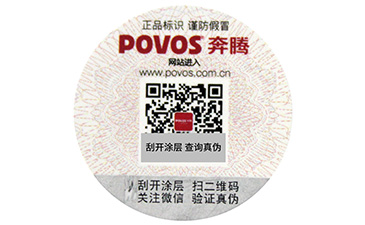 你知道隱形二維碼防偽標(biāo)簽的六大特點(diǎn)嗎？.jpg