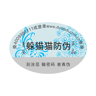 防偽廠家那么多，如何選擇？.jpg