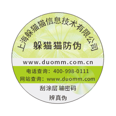 二維碼防偽標簽能防偽嗎？.jpg