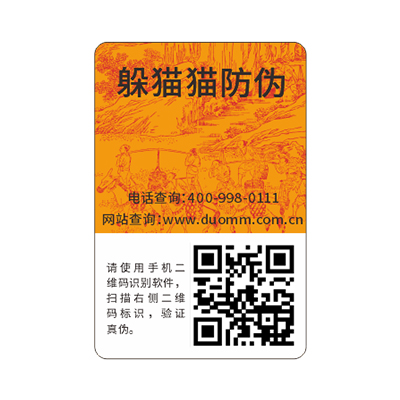 食品行業(yè)要使用防偽溯源系統(tǒng)嗎？.jpg