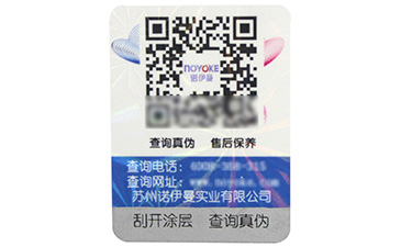 防偽標(biāo)簽印刷有哪些技術(shù)？.jpg