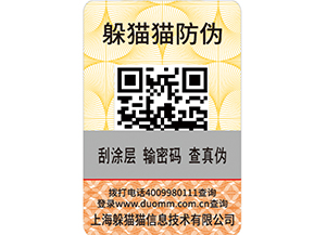 企業(yè)如何利用防偽溯源防竄貨系統(tǒng)實(shí)現(xiàn)營(yíng)銷(xiāo)？.jpg