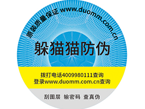 企業(yè)使用二維碼防偽標簽營銷需要注意哪些問題？.jpg