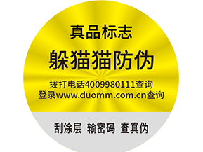 白酒防竄貨系統(tǒng)的流程有哪些？.jpg