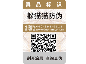 經(jīng)銷商防竄貨系統(tǒng)，有效解決竄貨亂價.jpg