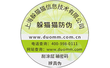 二維碼防偽防竄貨系統(tǒng)能解決什么問(wèn)題？.jpg
